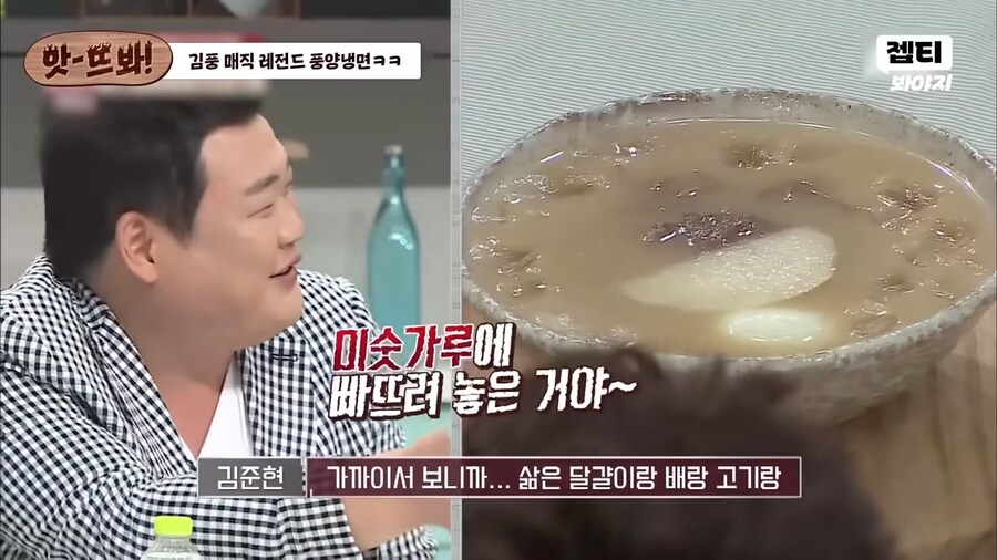 냉면 전문가도 매료시킨 김풍의 냉면_2.png