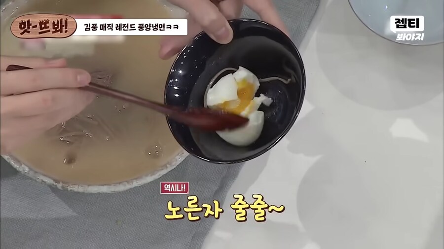 냉면 전문가도 매료시킨 김풍의 냉면_9.png