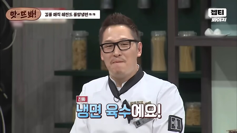 냉면 전문가도 매료시킨 김풍의 냉면_19.png