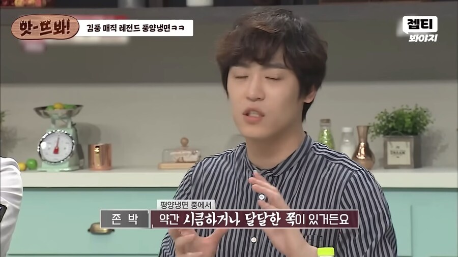 냉면 전문가도 매료시킨 김풍의 냉면_24.png