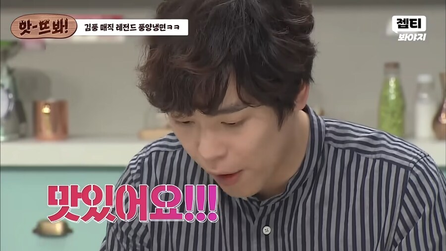 냉면 전문가도 매료시킨 김풍의 냉면_28.png