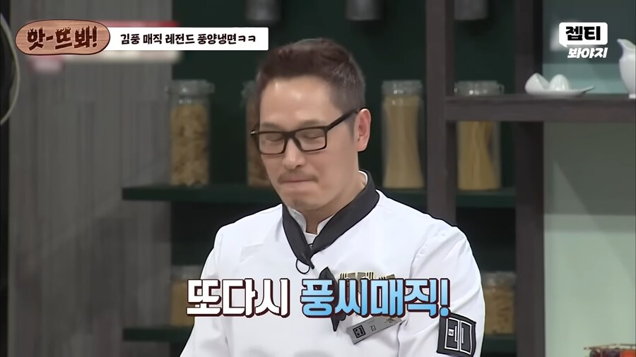 냉면 전문가도 매료시킨 김풍의 냉면_29.png