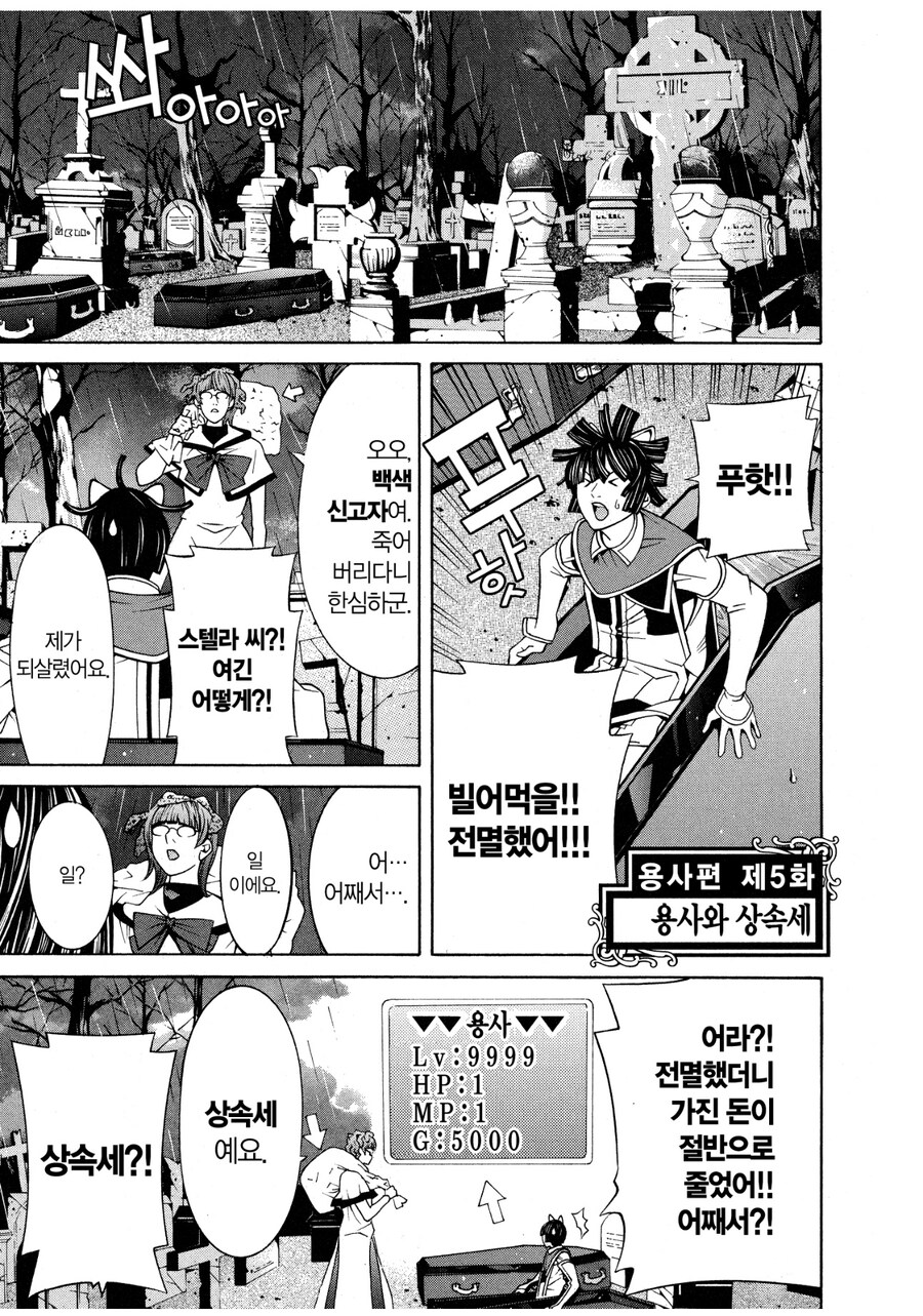 JRPG에서 죽으면 소지금이 줄어드는 이유_1.jpg