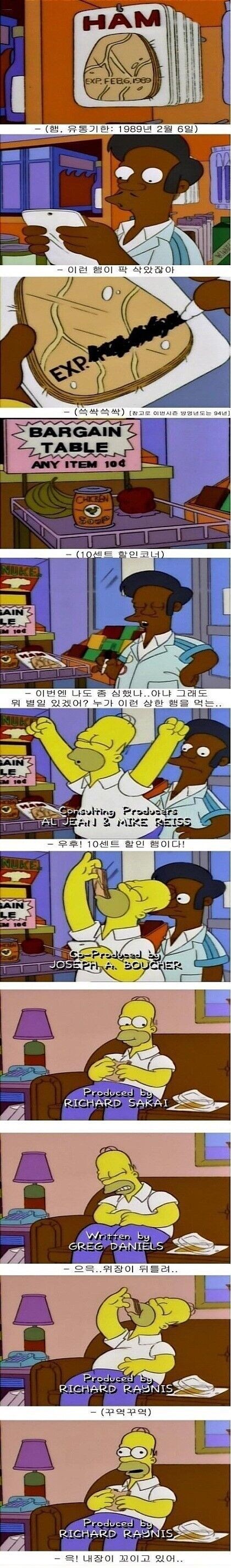 심슨) 강철위장 호머 심슨.jpg_1.jpg