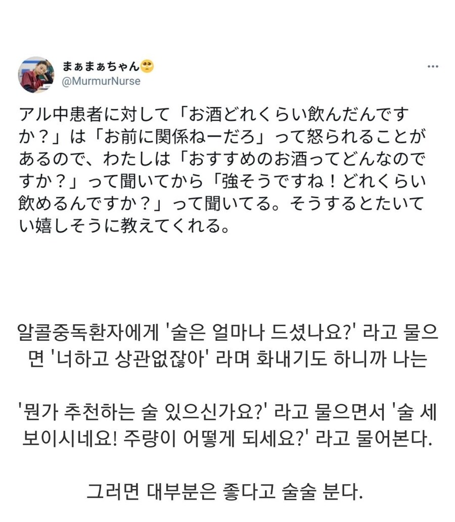 현직 간호사가 알콜중독환자 주량 체크하는 법_1.jpg