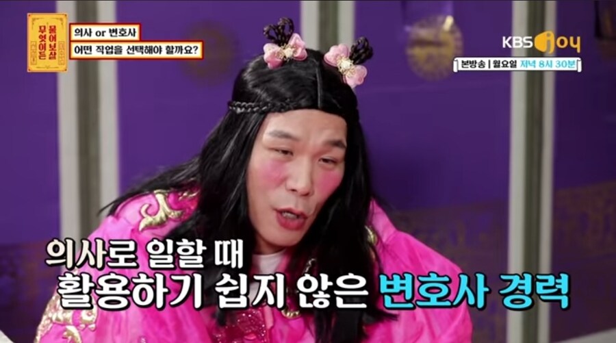 의사할까요? 변호사 할까요? 고민하는 사람_3.jpg