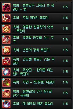 던파) 중천 5일째 완벽하게 시스템 다 이해했다_11.png