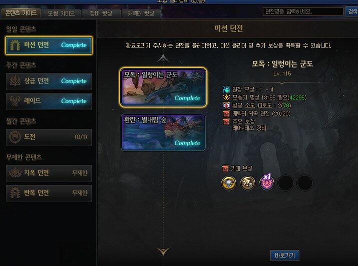 던파) 중천 5일째 완벽하게 시스템 다 이해했다_13.png