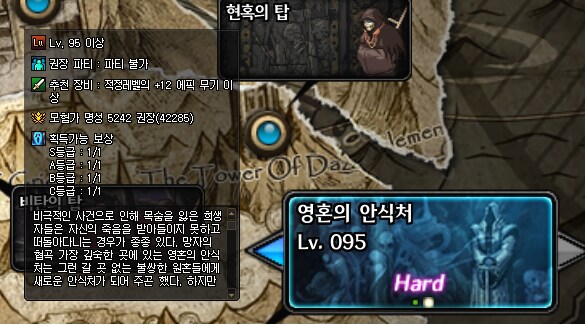 던파) 중천 5일째 완벽하게 시스템 다 이해했다_21.png