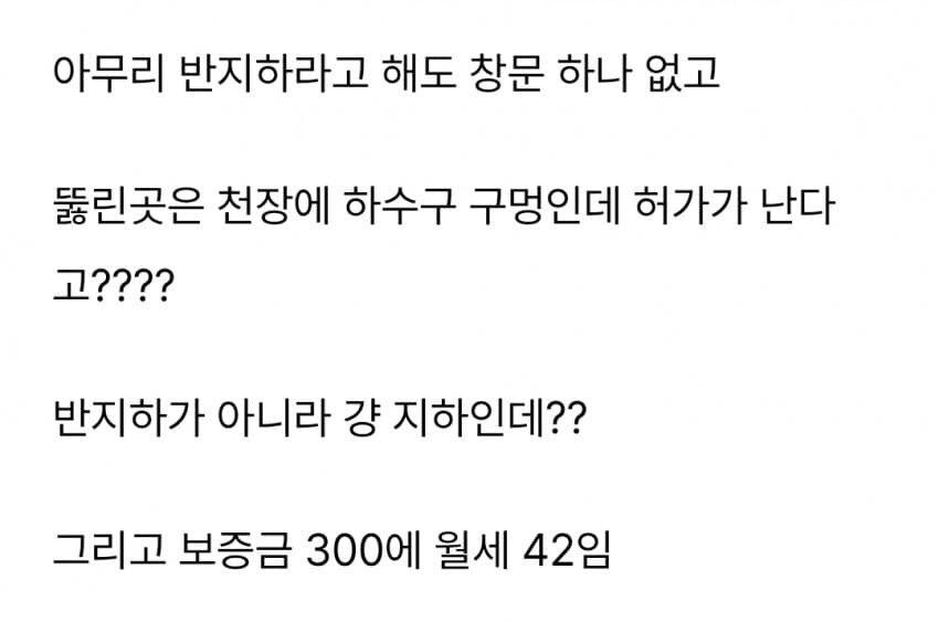 서울 반지하_6.png