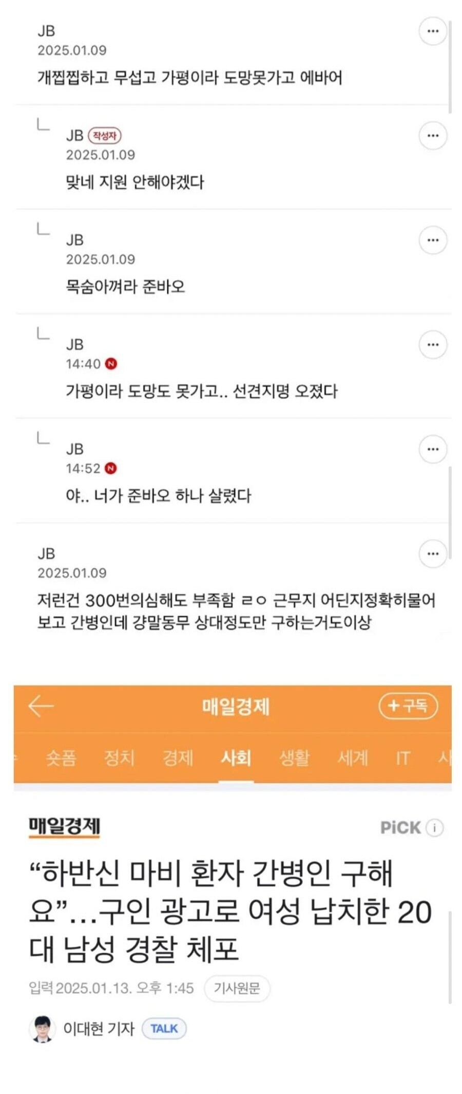 당근의 일당 60만원짜리 알바의 진실_2.jpg