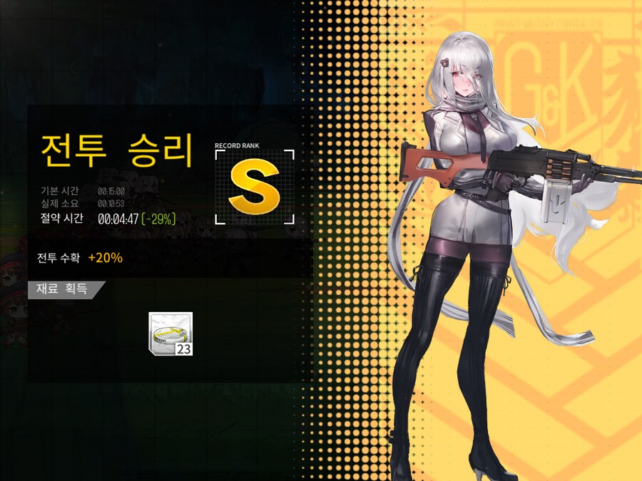 이번 주 개발교정 도전... (노컨, 22~29%)_3.png