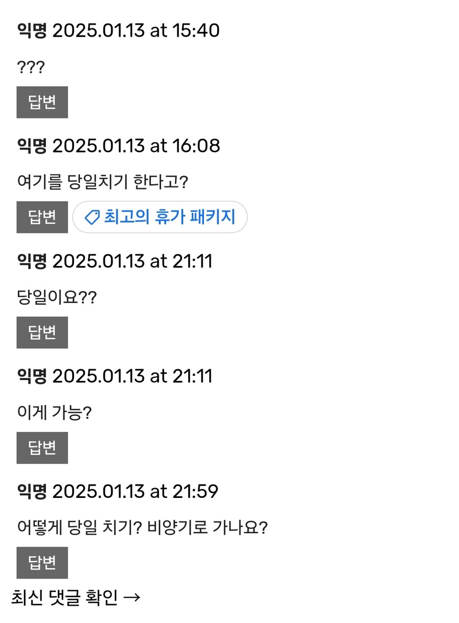 기자 : 당일치기 무료 여행 명소 공개합니다!!_2.jpg