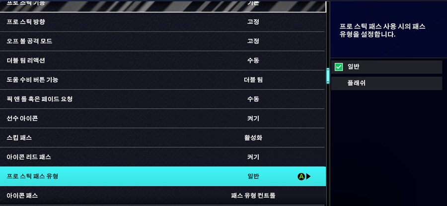 이 설정들은 뭘 의미하는 건가요??_2.png