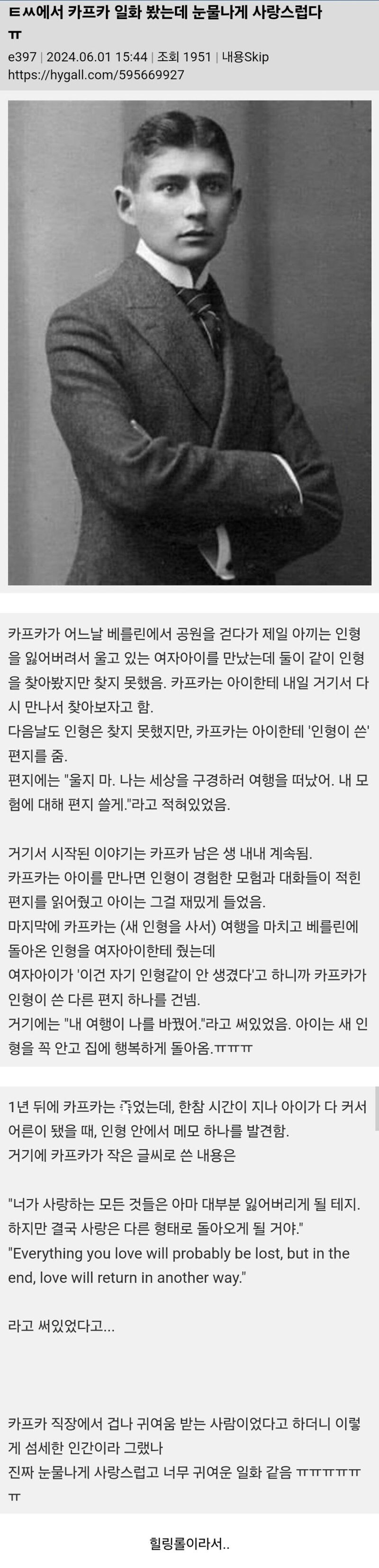 소설가 카프카가 직장에서 귀여움 받은 이유_1.jpg