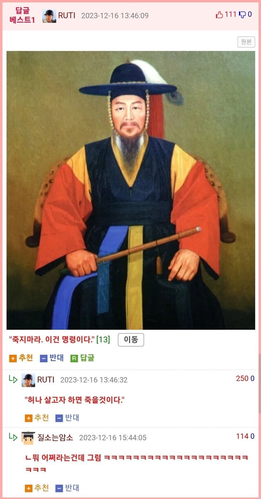 "죽지마라... 이건 명령이다."_2.jpg