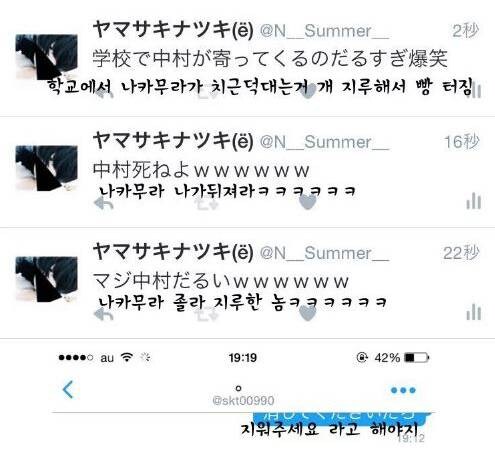 일본 트위터 참교육.jpg_5.jpg