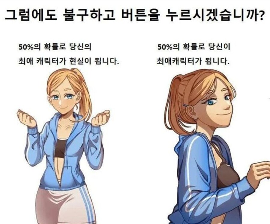 그래도 누르시겠습니까?_1.jpg