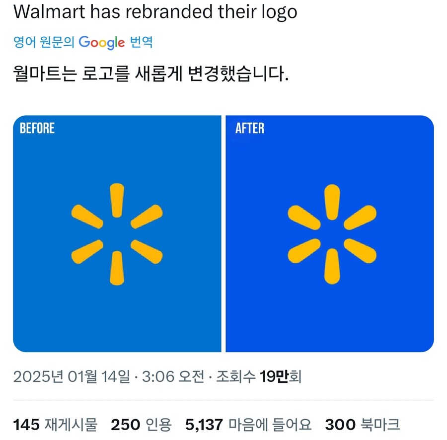 속보)월마트 로고 변경_1.jpg