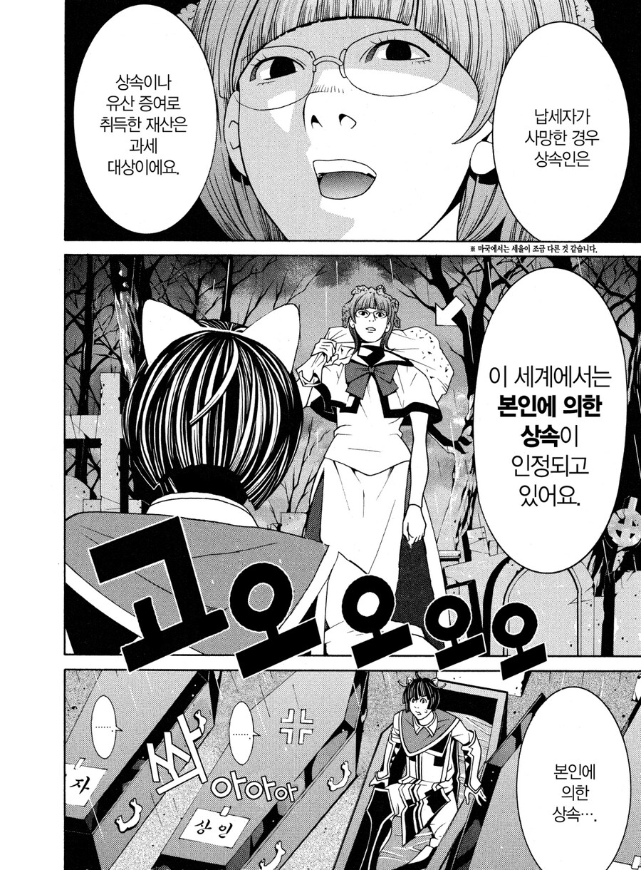 JRPG에서 죽으면 소지금이 깎이는 이유_2.jpg