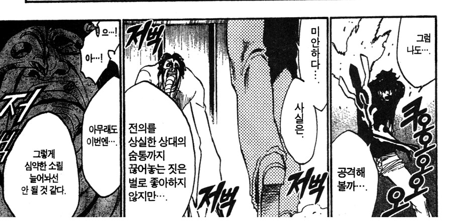 블리치 차드 진짜 모순이네_1.jpg