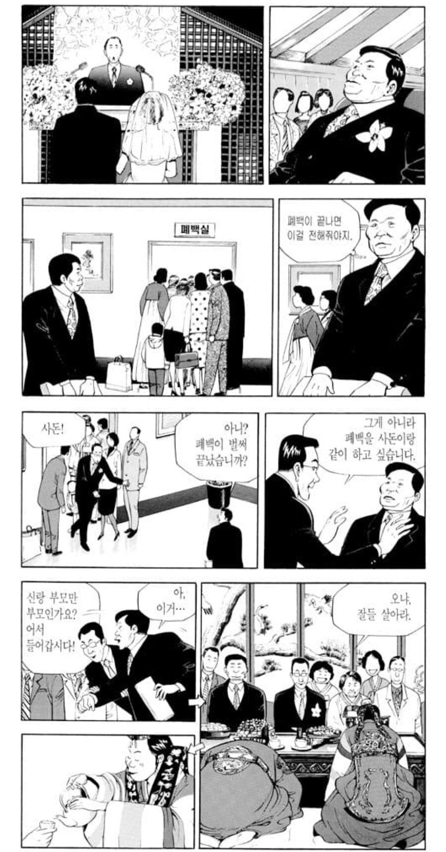 식객) 대장장이가 딸에게 준 결혼 선물_5.jpg