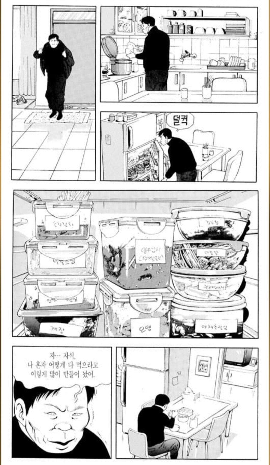 식객) 대장장이가 딸에게 준 결혼 선물_8.jpg