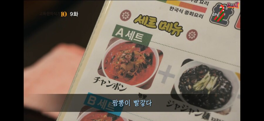 한국식 중국요리를 본 일본인들이 놀라는 것. jpg_2.jpg