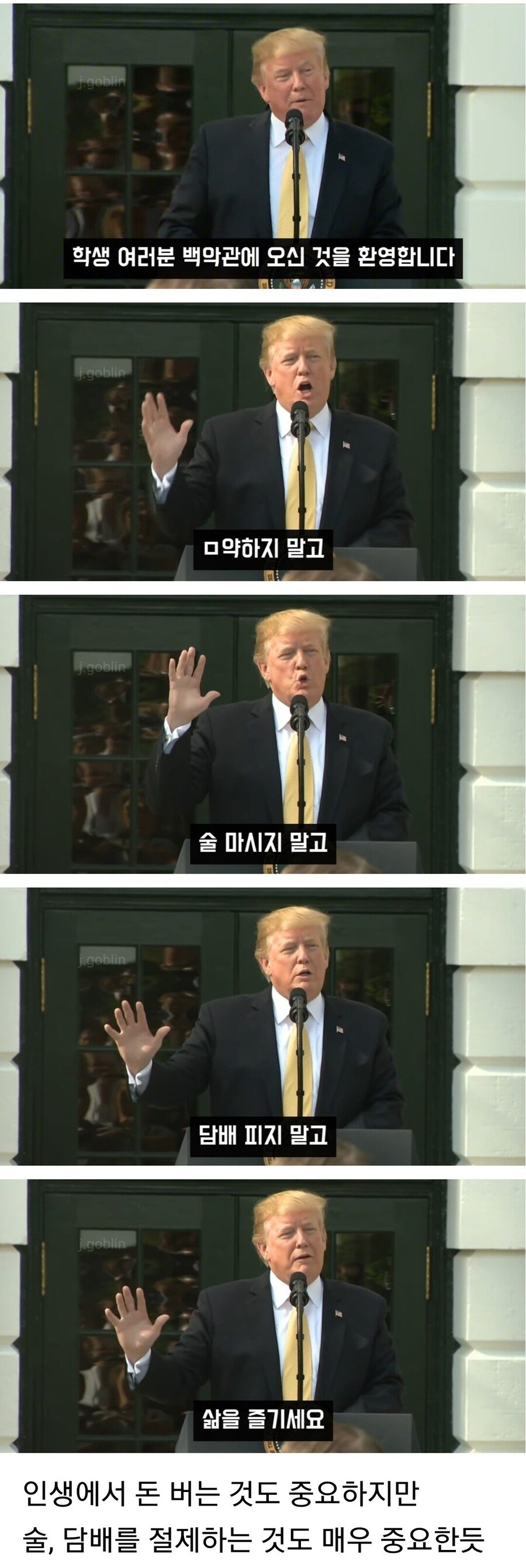 미국) 트럼프가 일상생활에서 절대 하지 않는것 ㄷㄷㄷㄷ.jpg_4.jpg