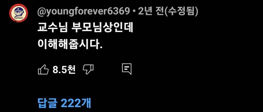 "교수님 부모님상인데 이해해줍시다"_2.jpg