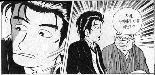 맛의달인) 의외로 인기 많은 환상의 캐릭터_2.jpg