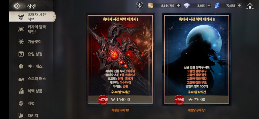 창세기전) 1주년 맞이한 창세기전 모바일 근황_1.jpg