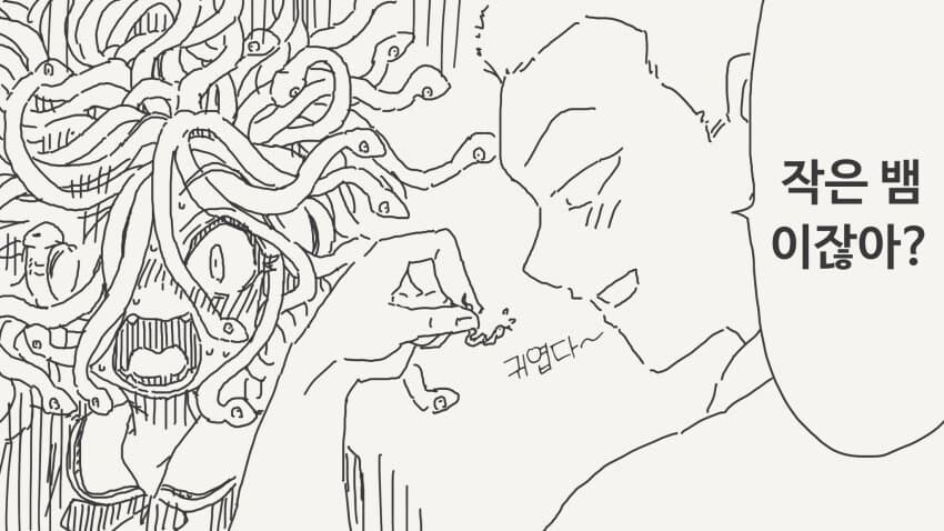 메두사 자취방의 털_2.jpg