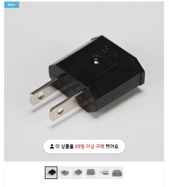 다이소에 110v 어댑터 팜??_1.png