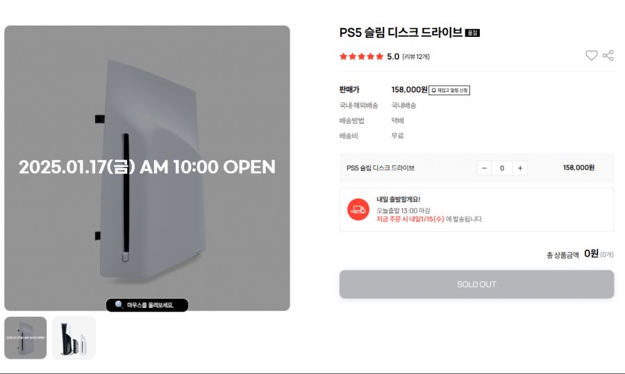 [플레이샵] PS5 디스크 드라이브 1/17(금) 오전 10시 판매예정_1.png