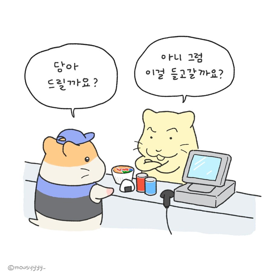 ???:담아드릴까요?_1.jpg