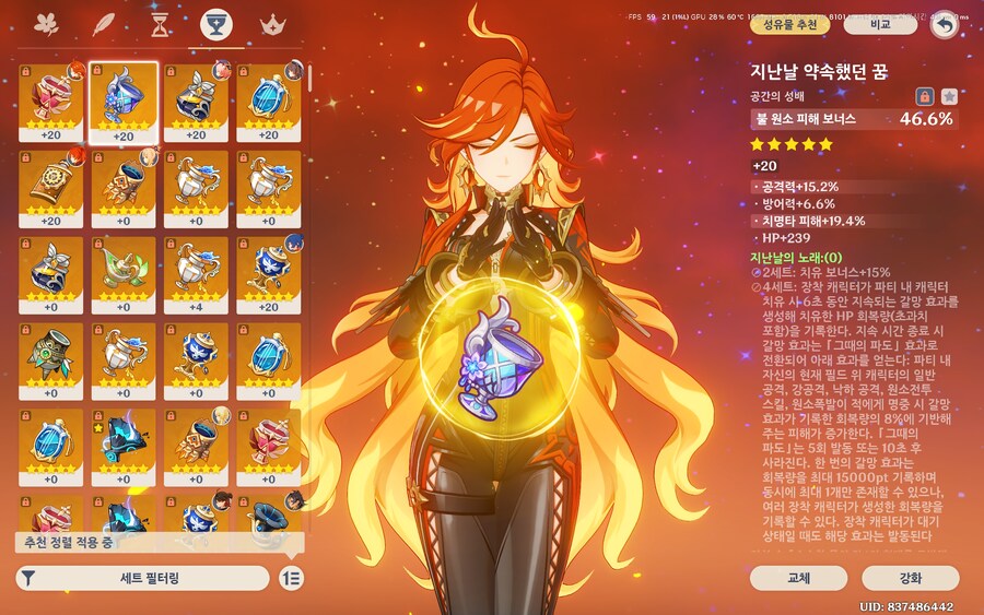 원신) 마비카 종결 성배 떳다_2.png