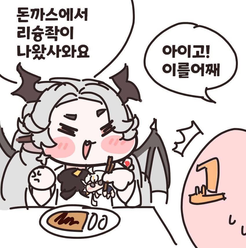 트릭컬)이격 광기 림? 이런 애를 실장하다니 집문서에 미쳤군_3.png