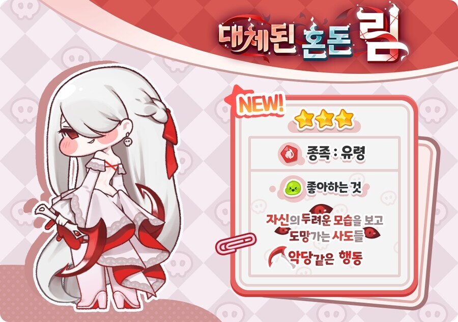 트릭컬)이격 광기 림? 이런 애를 실장하다니 집문서에 미쳤군_1.jpg