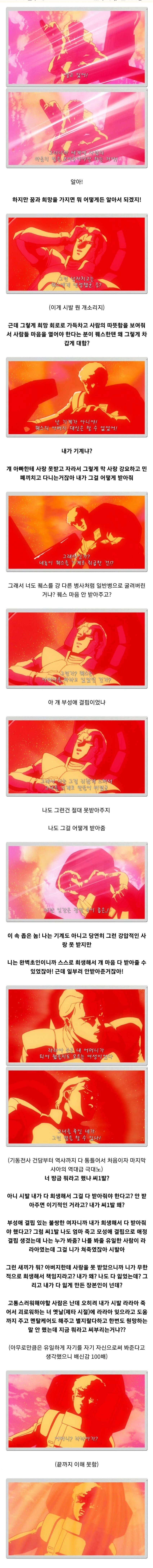 누군가가 해석한 샤아의 유언 '라라아는 내 마망'의 뜻.gundam_1.png
