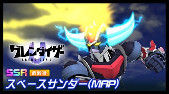 슈퍼로봇대전 DD 신규파츠 영상(가오가이가,그렌다이저U)_2.jpg