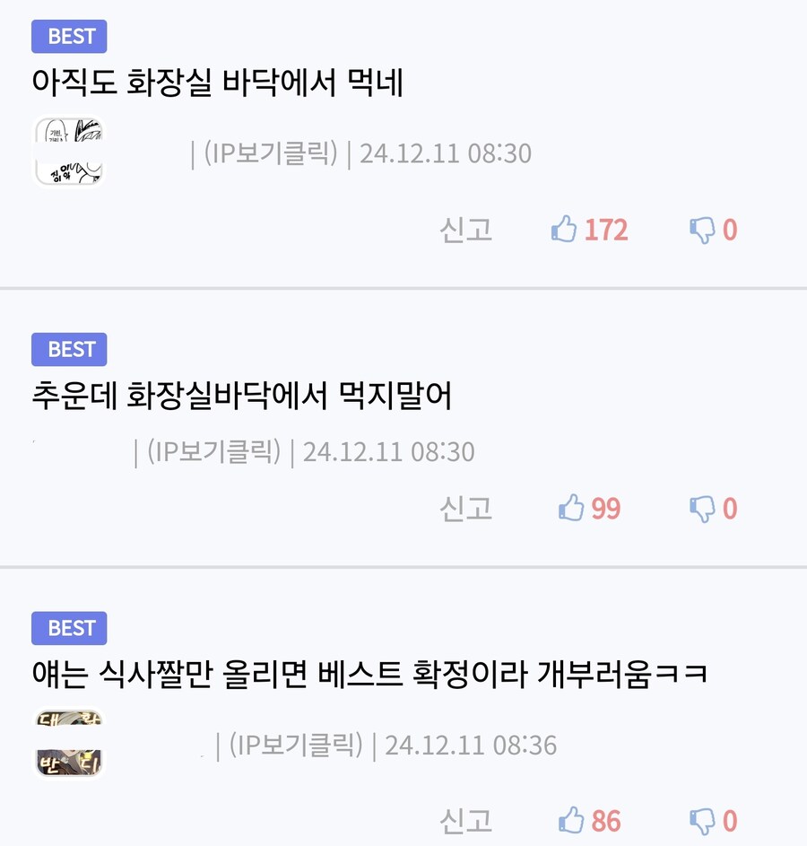 식사짤만 올리면 베스트 가는 유게이_4.jpg