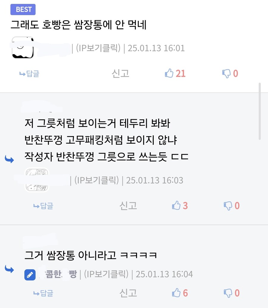 식사짤만 올리면 베스트 가는 유게이_5.jpg