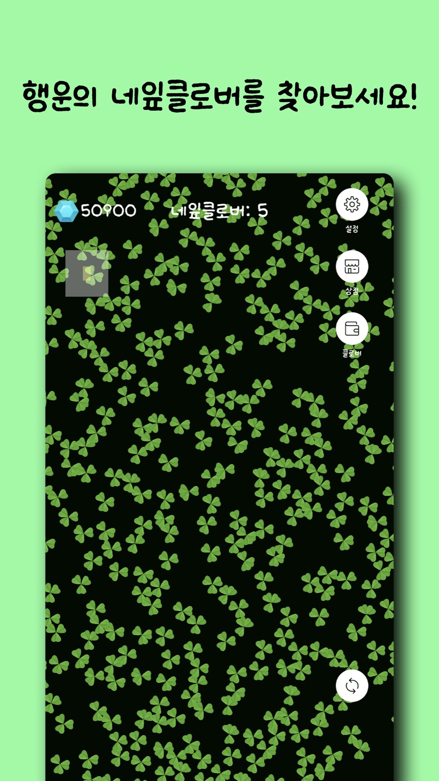 🍀 네잎클로버🍀 찾기를 소개합니다._1.png