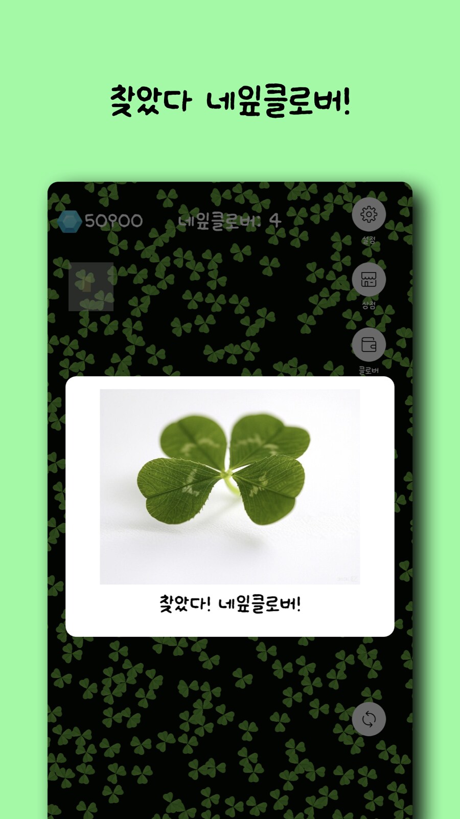 🍀 네잎클로버🍀 찾기를 소개합니다._2.png