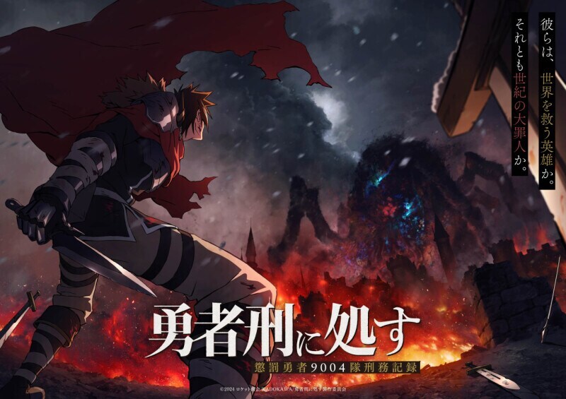 용사형에처함)키비주얼 공개_1.jpg