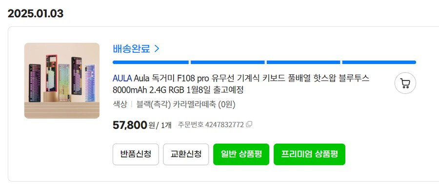 독거미 AULA F108 PRO 후기_1.png