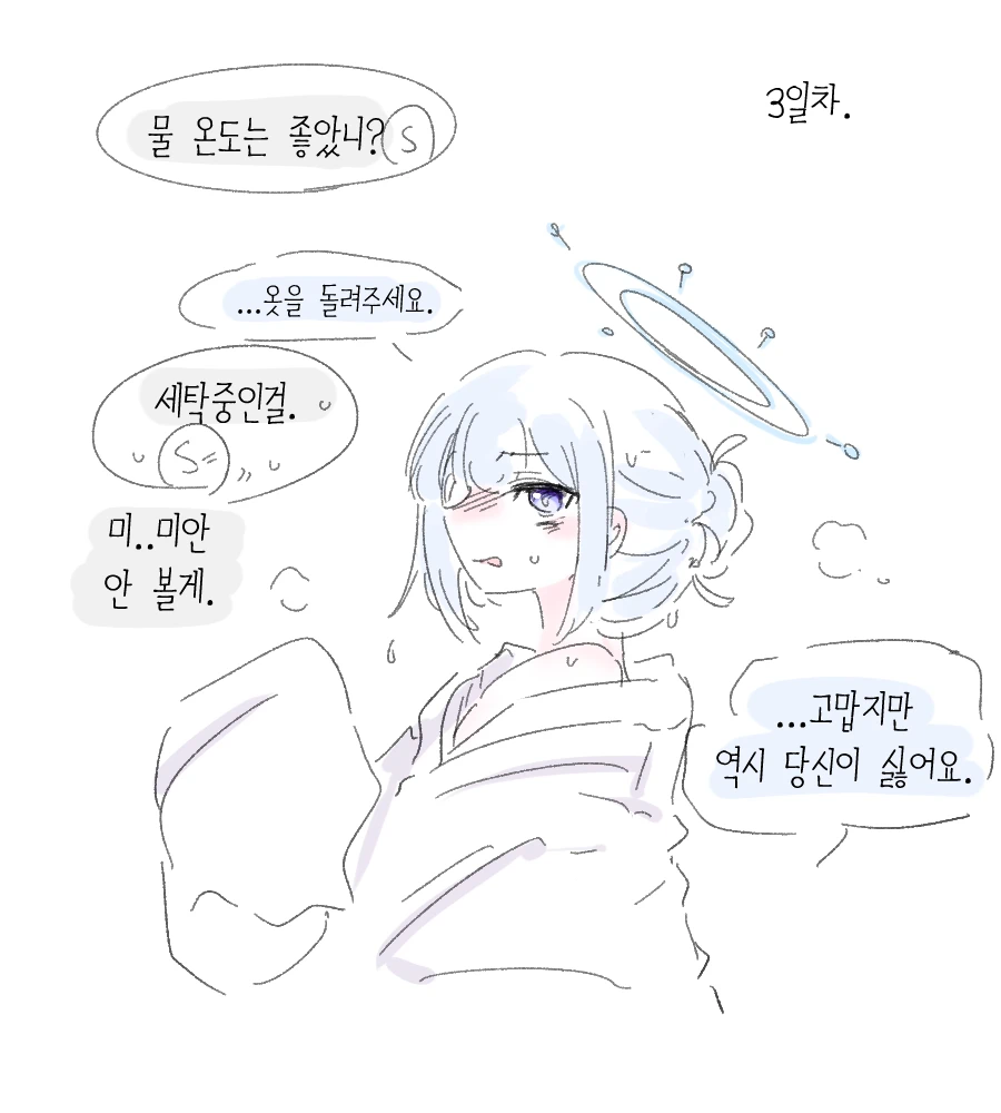 블루아카)당어싫 미야코_2.webp