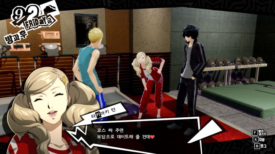 페르소나5)섹시 캐릭터 취급을 못받는다는 히로인_5.jpg