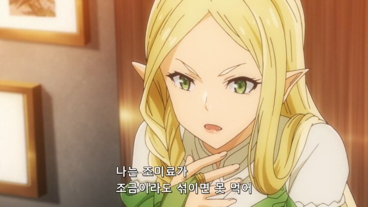 이세계식당) 인간의 맛에 길들여진 엘프_3.jpg